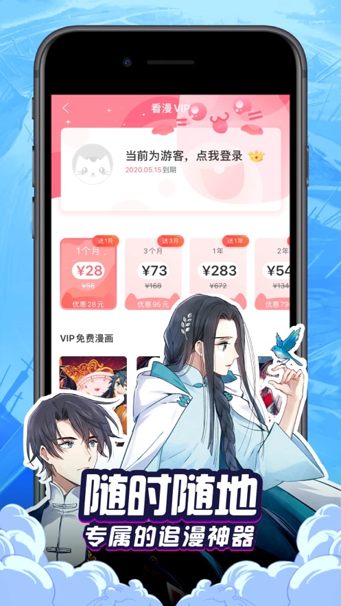 啪哩啪哩轻量版v1.6.03截图3