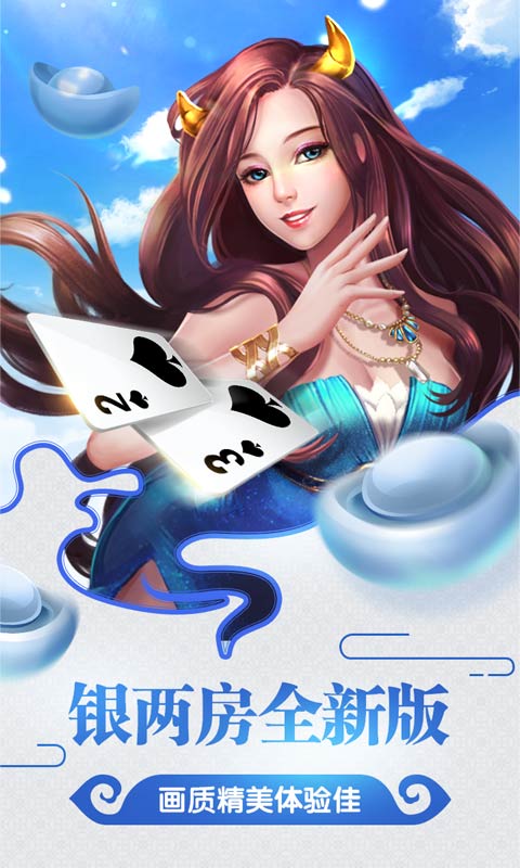 同城游牛鬼v6.8.14截图1