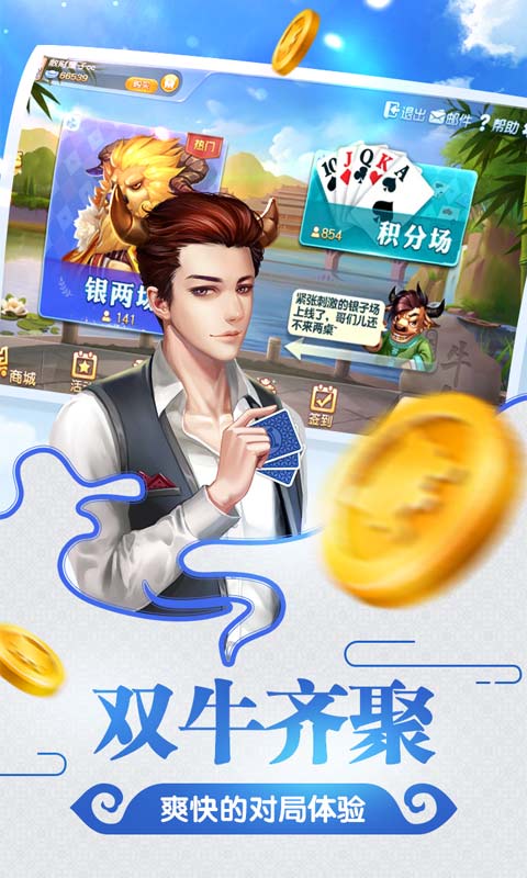 同城游牛鬼v6.8.14截图2