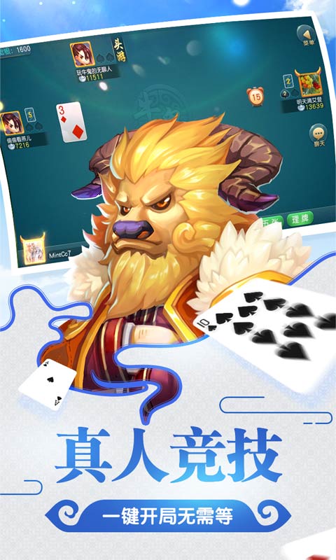 同城游牛鬼v6.8.14截图3