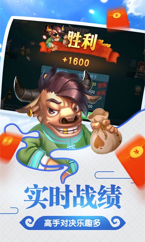 同城游牛鬼v6.8.14截图4