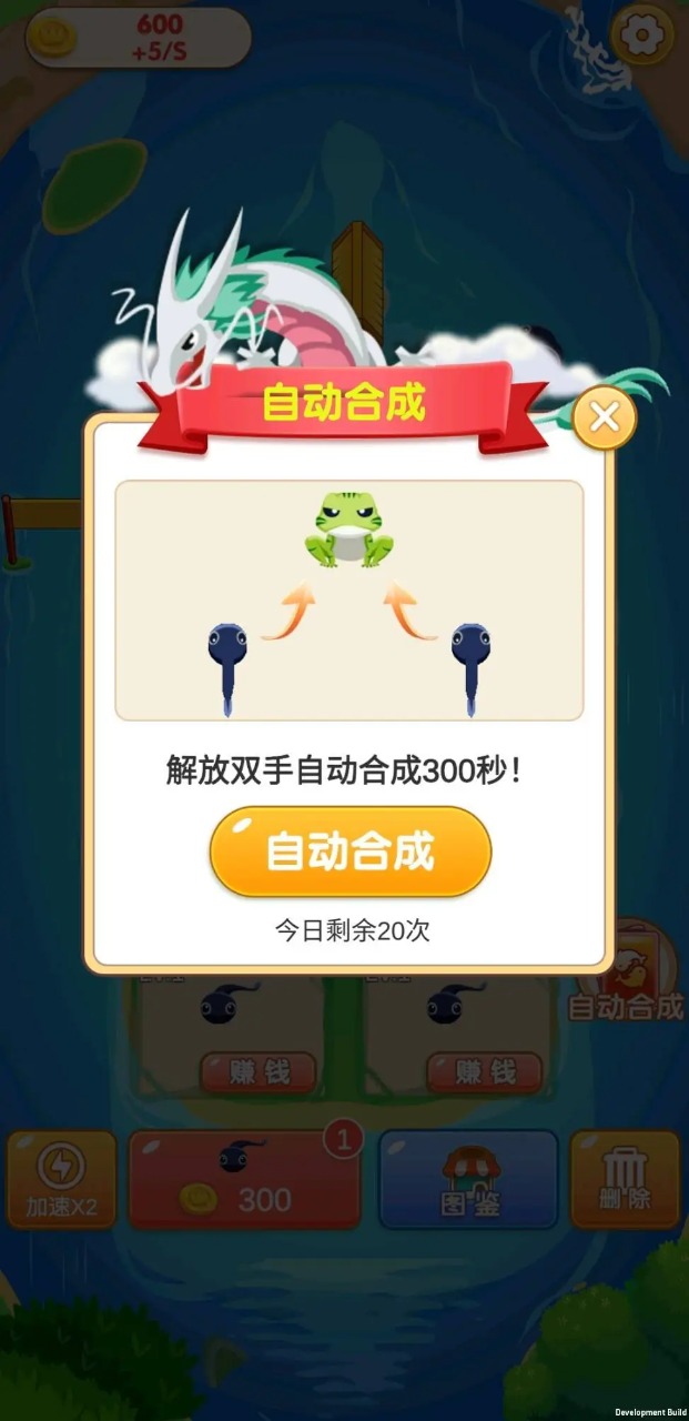 合成多多v1.0.0510截图1