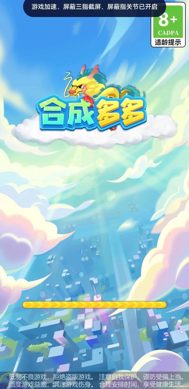 合成多多v1.0.0510截图3