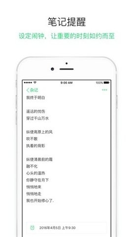 GNotes随笔记v1.8.4.5截图1