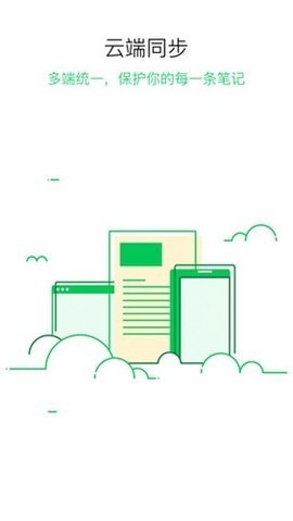 GNotes随笔记v1.8.4.5截图2