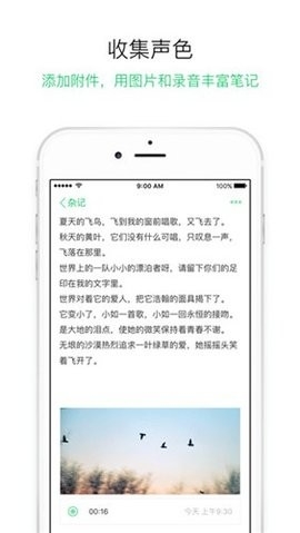 GNotes随笔记v1.8.4.5截图3