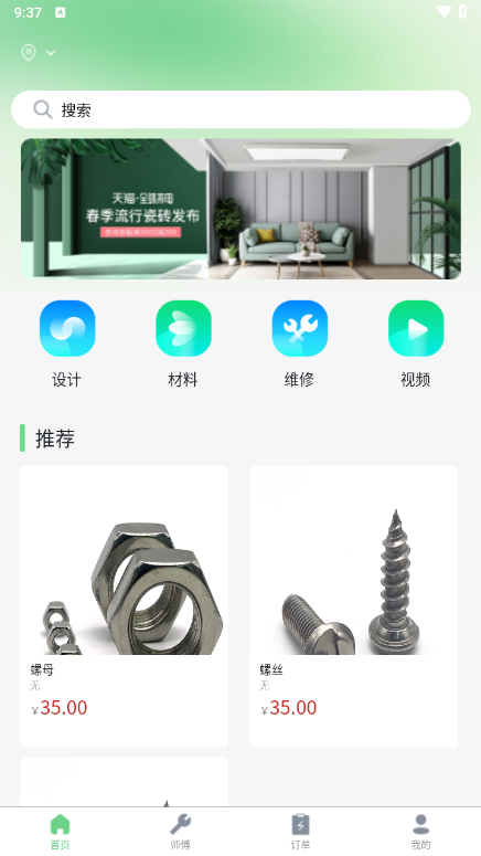 右伊商城v1.0.6截图1