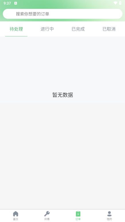 右伊商城v1.0.6截图4