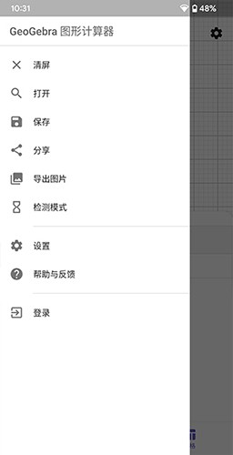 Graphing Calculatorv5.2.821.3截图2