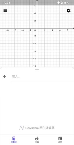 Graphing Calculatorv5.2.821.3截图3