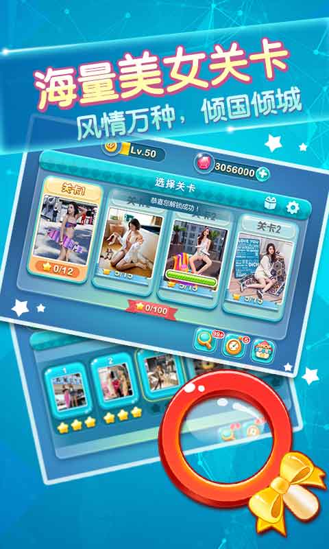 同城游美女找茬v1.0.8截图3