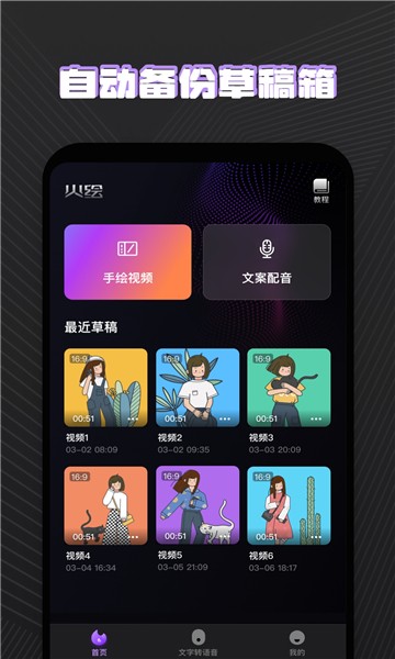 火绘app正版v1.0.8截图2