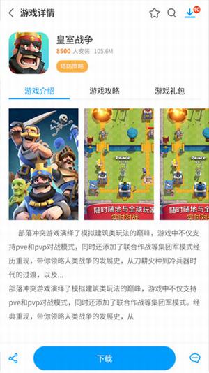 小皮助手v1.7截图1