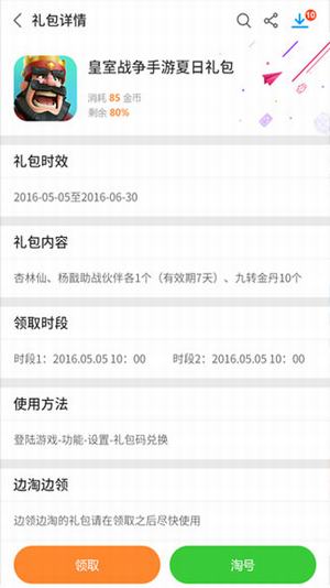 小皮助手v1.7截图2
