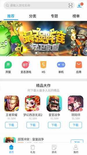 小皮助手v1.7截图4