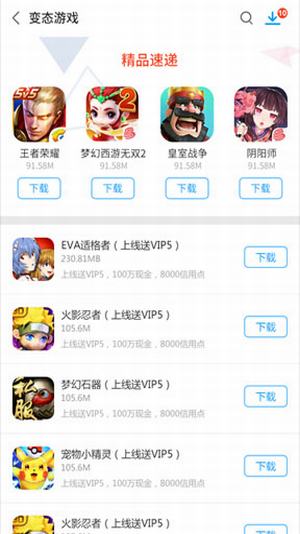小皮助手v1.7截图5