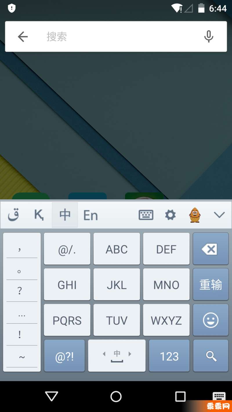 哈语输入法 Kazakhsha Kirgizwshiv2.8.9截图1