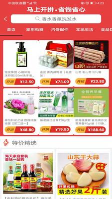 国盾云商城v3.9.7截图3