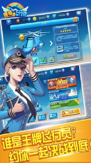 同城游飞行棋安卓版vV1.0.9截图2