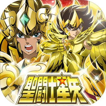 圣斗士星矢：小宇宙幻想传v1.33