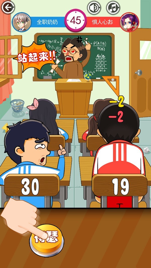 同桌大作战单机v1.31截图5