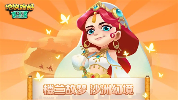 地铁跑酷全皮肤全背饰全滑板v3.06.2截图2