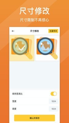 图片清晰修复v1.1.9截图3