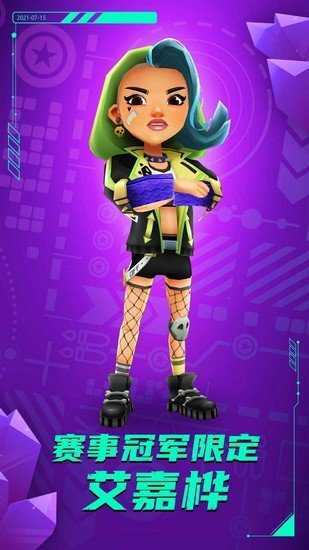 地铁跑酷1亿金币1亿钥匙v3.06.3截图1