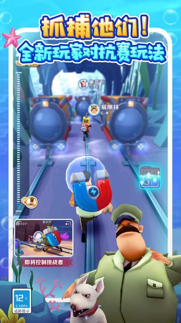 地铁跑酷1亿金币1亿钥匙v3.06.3截图2