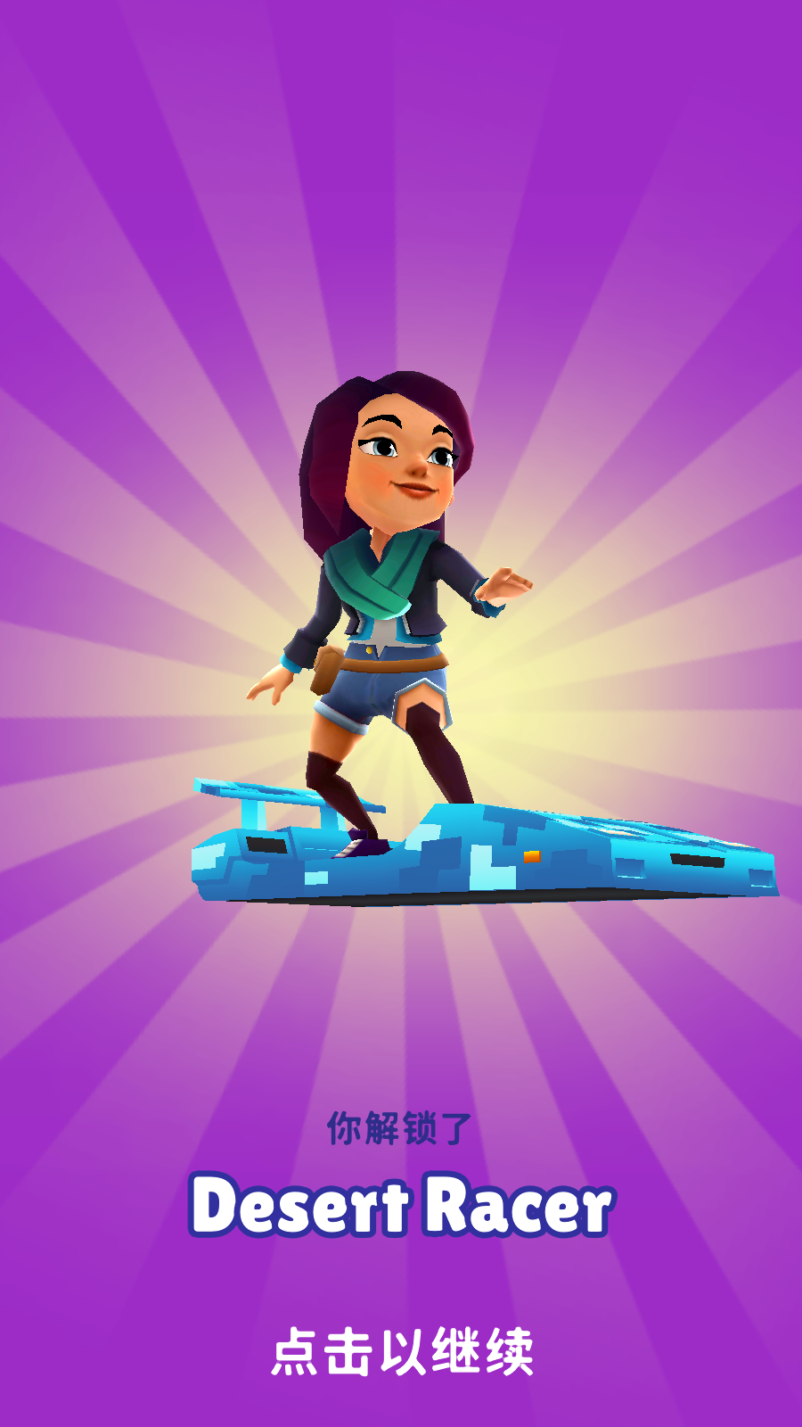 地铁跑酷1亿金币1亿钥匙v3.06.3截图3