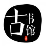 古书馆v1.5.8