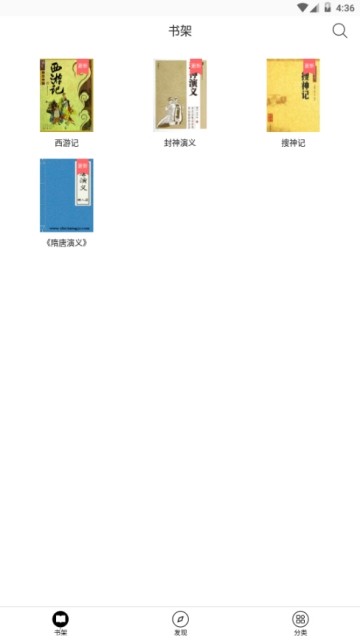 古书馆v1.5.8截图2