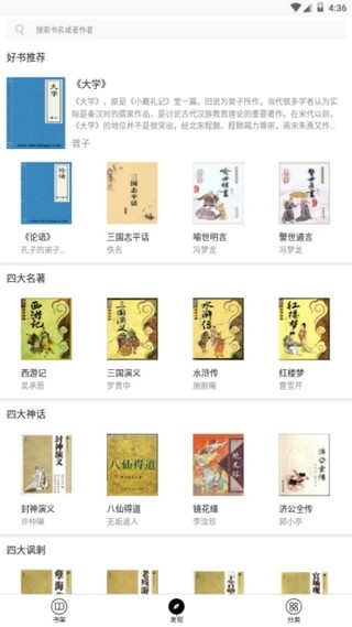 古书馆v1.5.8截图4