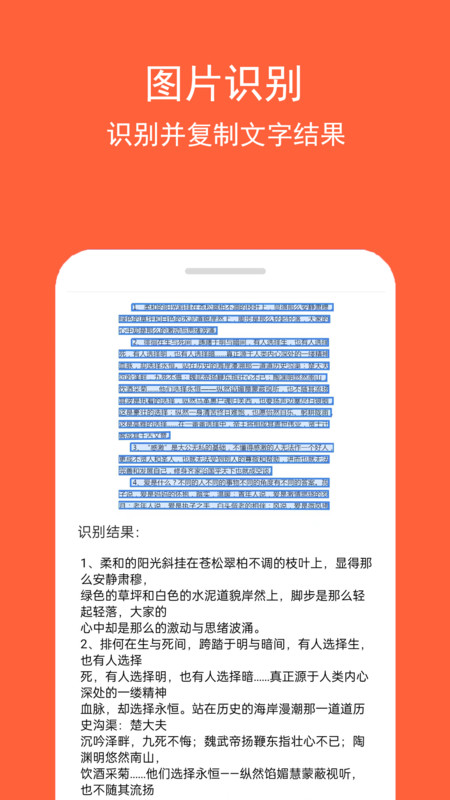 图文识字v1.0.5截图1