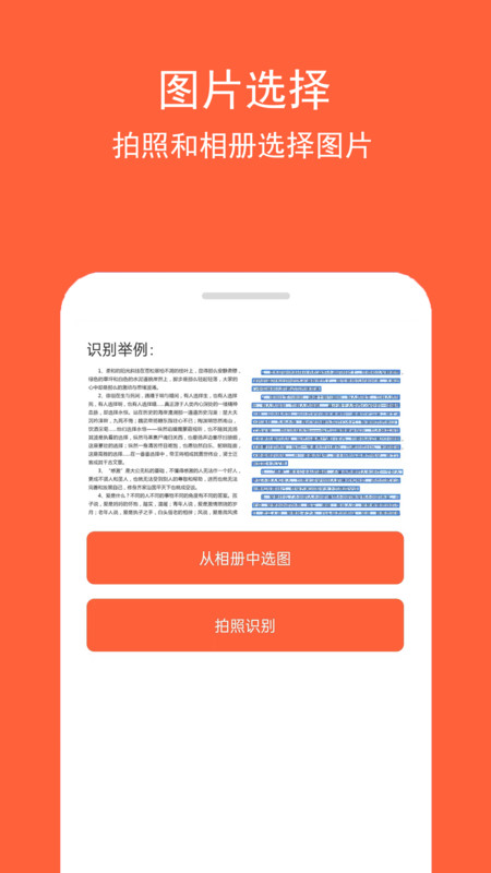 图文识字v1.0.5截图3