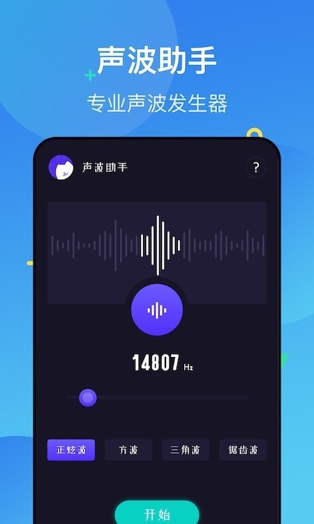 噪声分贝检测仪v1.7截图2