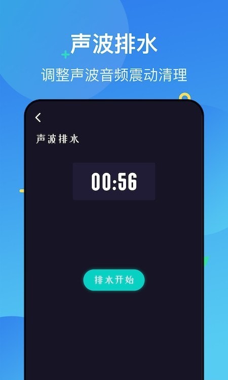 噪声分贝检测仪v1.7截图3
