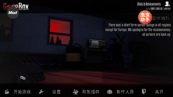 G沙盒仇恨内置模组v13.7.12截图3