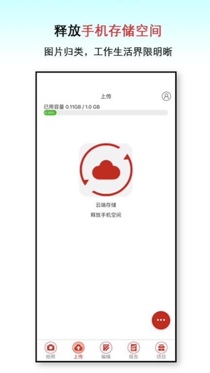 巡检gov1.6.6截图1