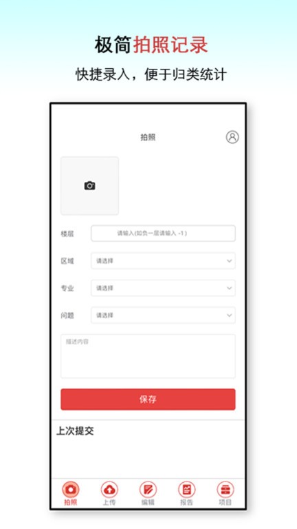巡检gov1.6.6截图2
