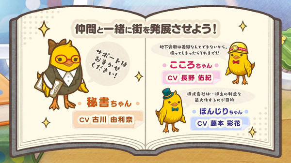 小鸡社长的城市建造v1.0.9截图4