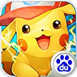 口袋妖怪联萌v1.3.3