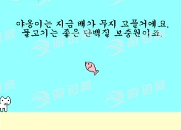 吃不到鱼的猫v1.6截图1