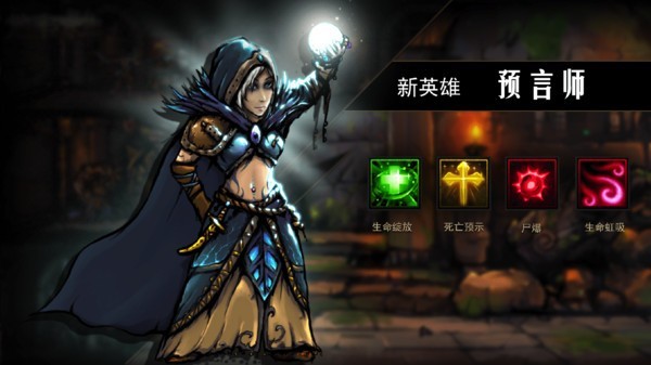 地牢求生v1.10截图4