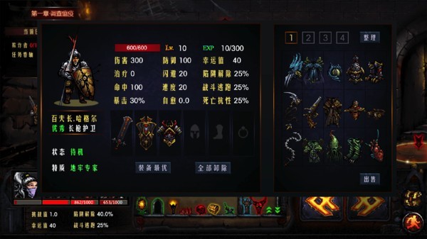 地牢求生v1.10截图5