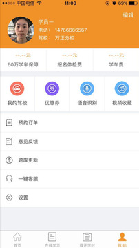 哈哈计时国交版v1.39截图3