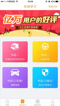 哈哈计时国交版v1.39截图4