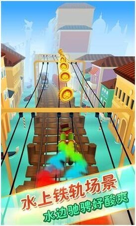 地铁跑酷无敌版v3.39.5截图1