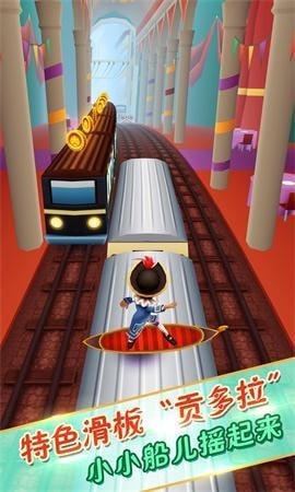 地铁跑酷无敌版v3.39.5截图3