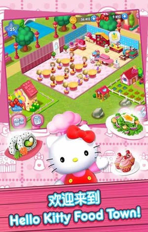HelloKitty美食小镇v1.8截图2